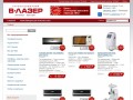 Интернет-магазин бытовой техники «В-Лазер»